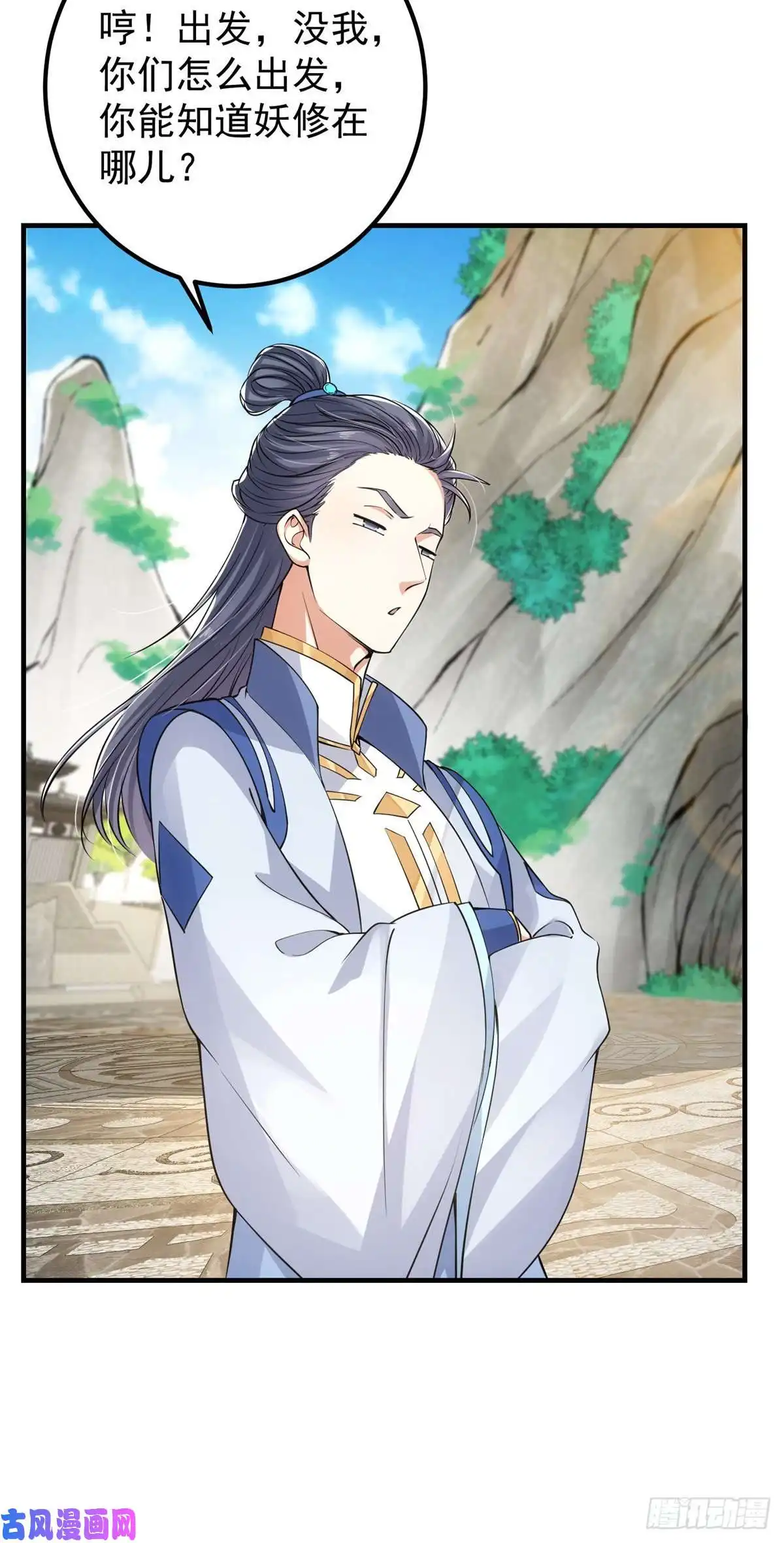 掌门低调点038 决不能让主播看见！