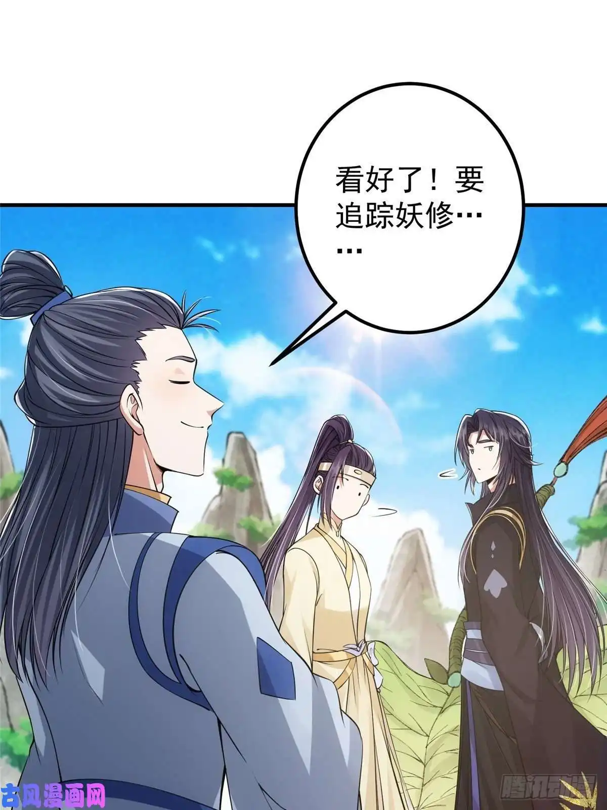 掌门低调点038 决不能让主播看见！