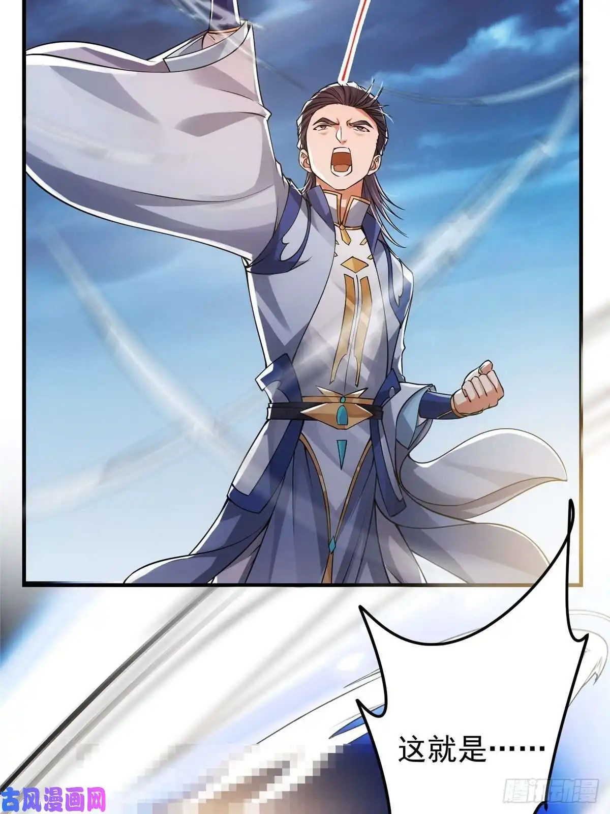 掌门低调点038 决不能让主播看见！