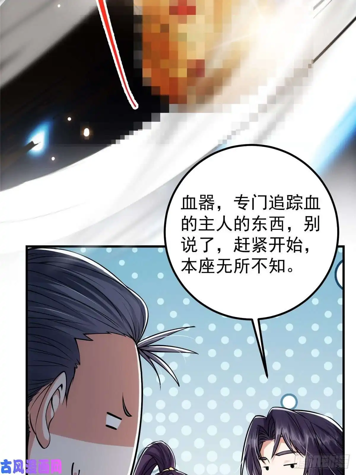 掌门低调点038 决不能让主播看见！