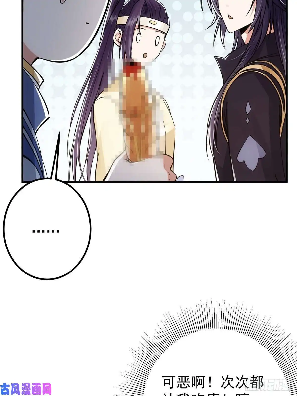 掌门低调点038 决不能让主播看见！