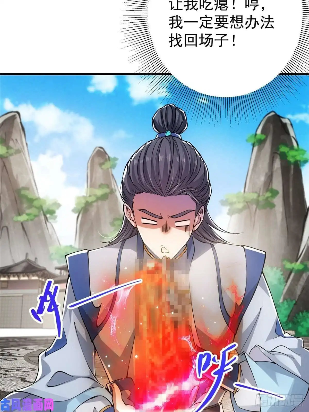 掌门低调点038 决不能让主播看见！