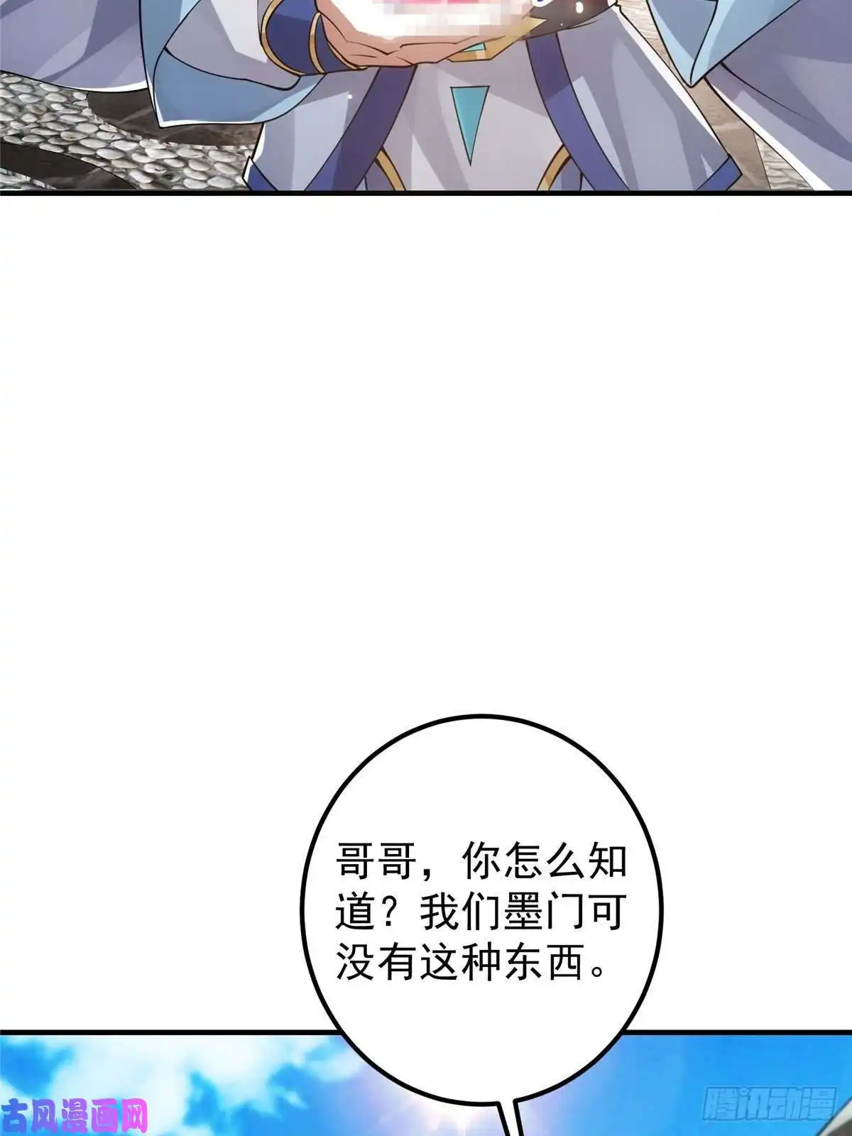 掌门低调点038 决不能让主播看见！