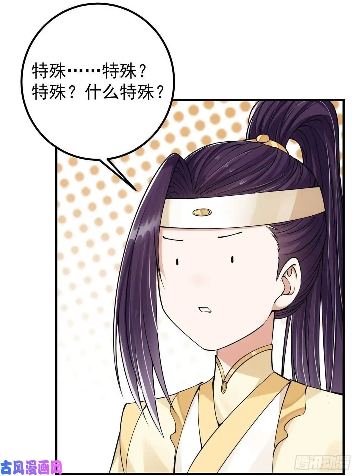 掌门低调点038 决不能让主播看见！