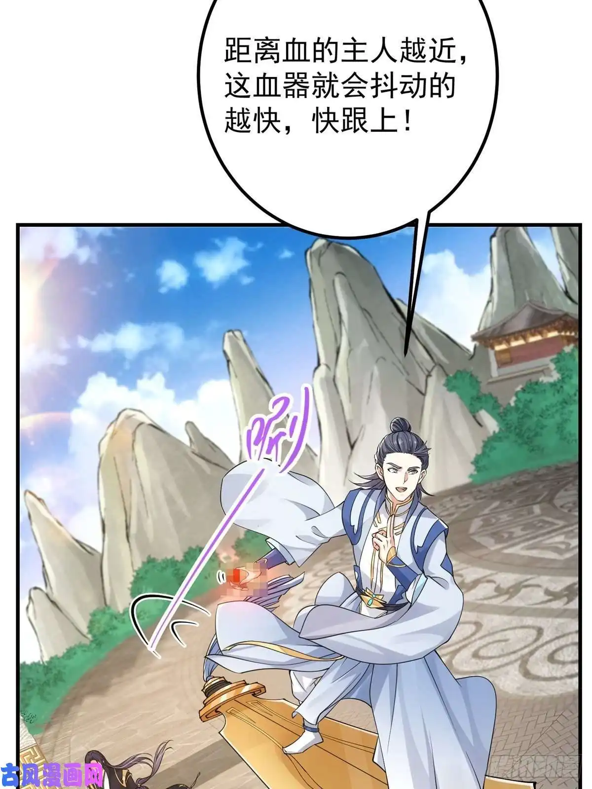 掌门低调点038 决不能让主播看见！