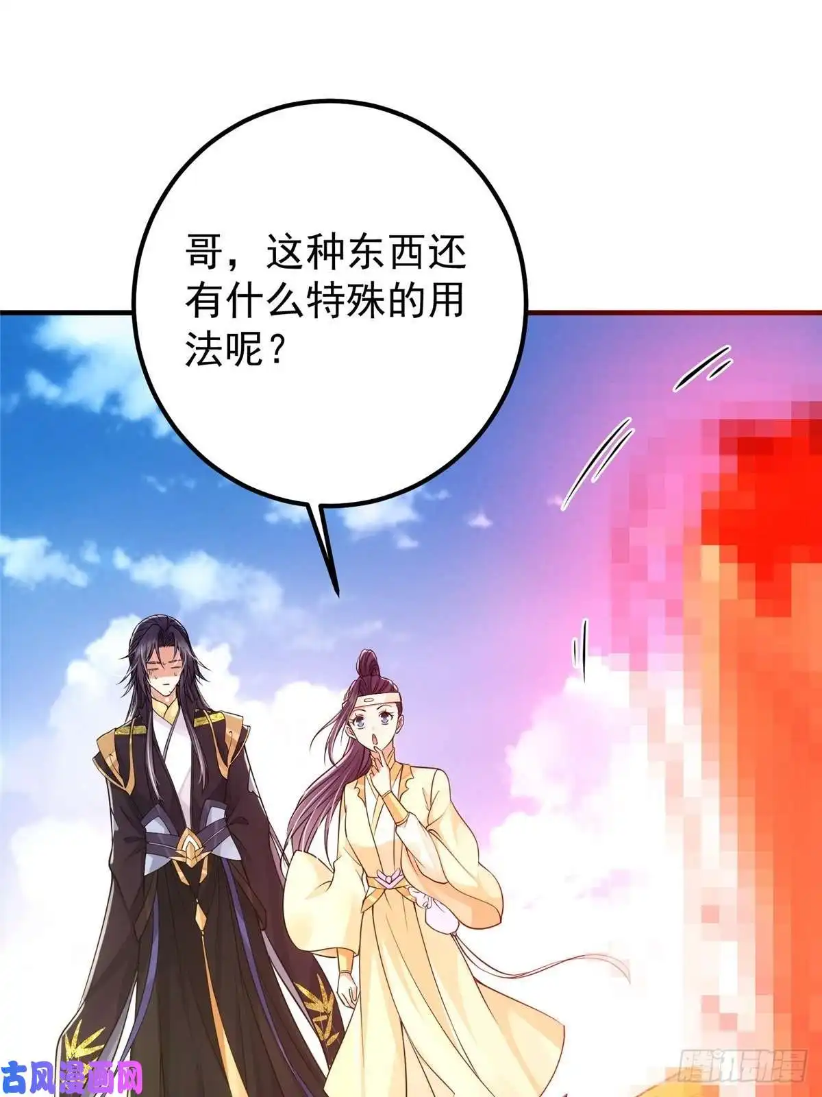 掌门低调点038 决不能让主播看见！