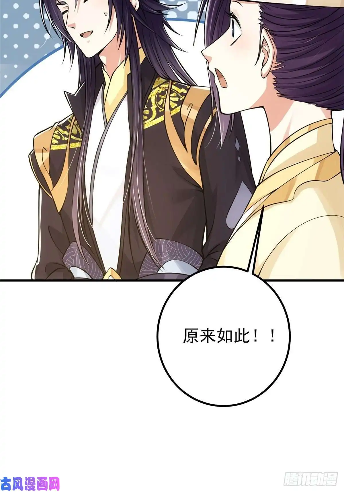 掌门低调点038 决不能让主播看见！