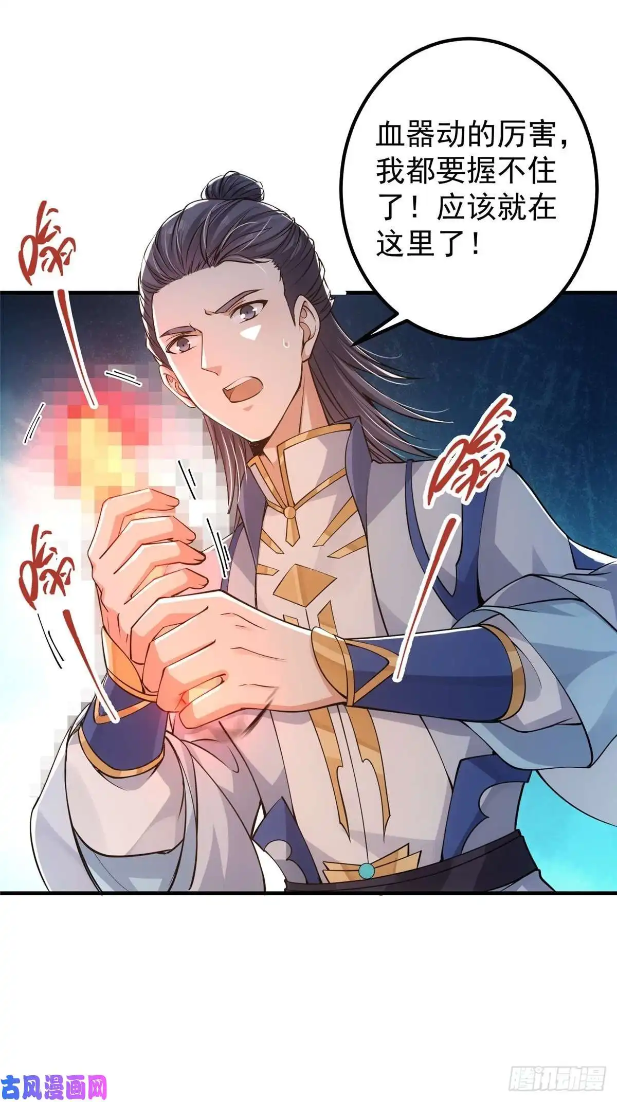 掌门低调点038 决不能让主播看见！