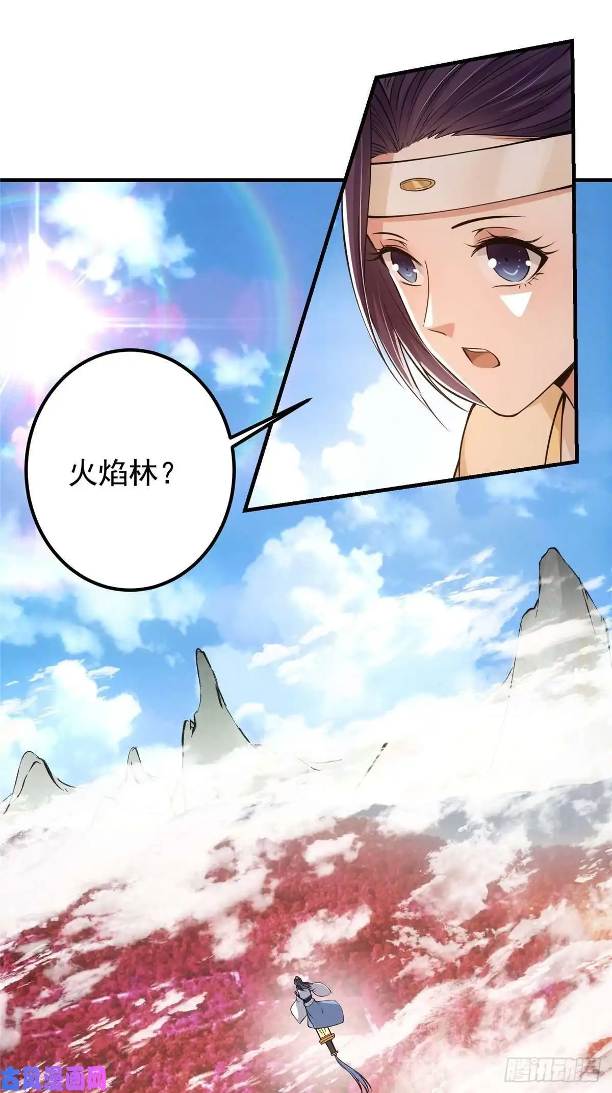 掌门低调点038 决不能让主播看见！