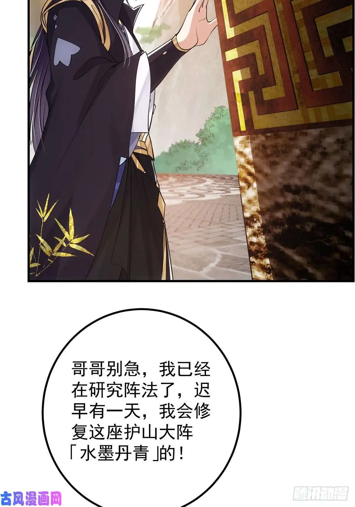 掌门低调点038 决不能让主播看见！