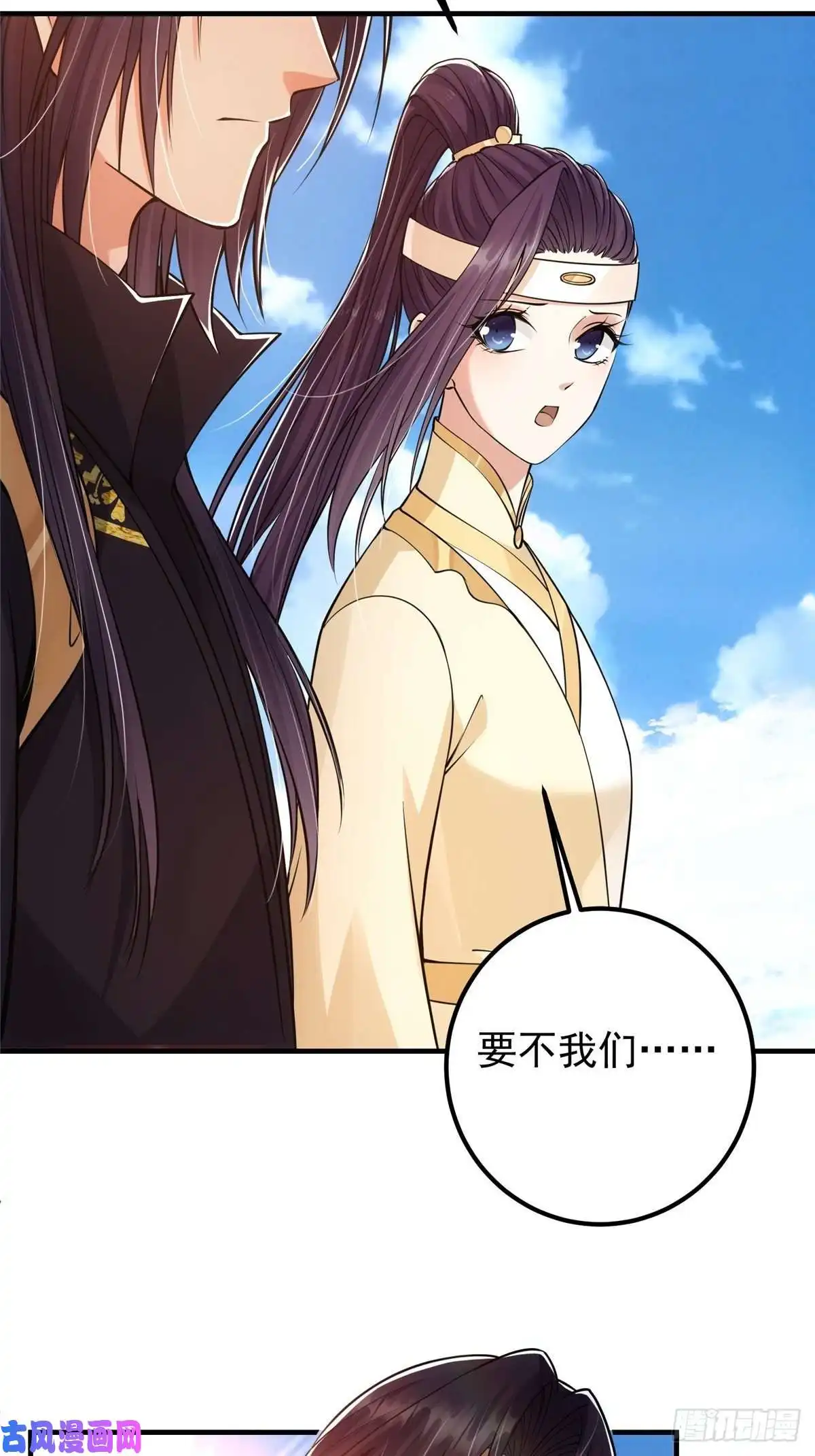 掌门低调点038 决不能让主播看见！