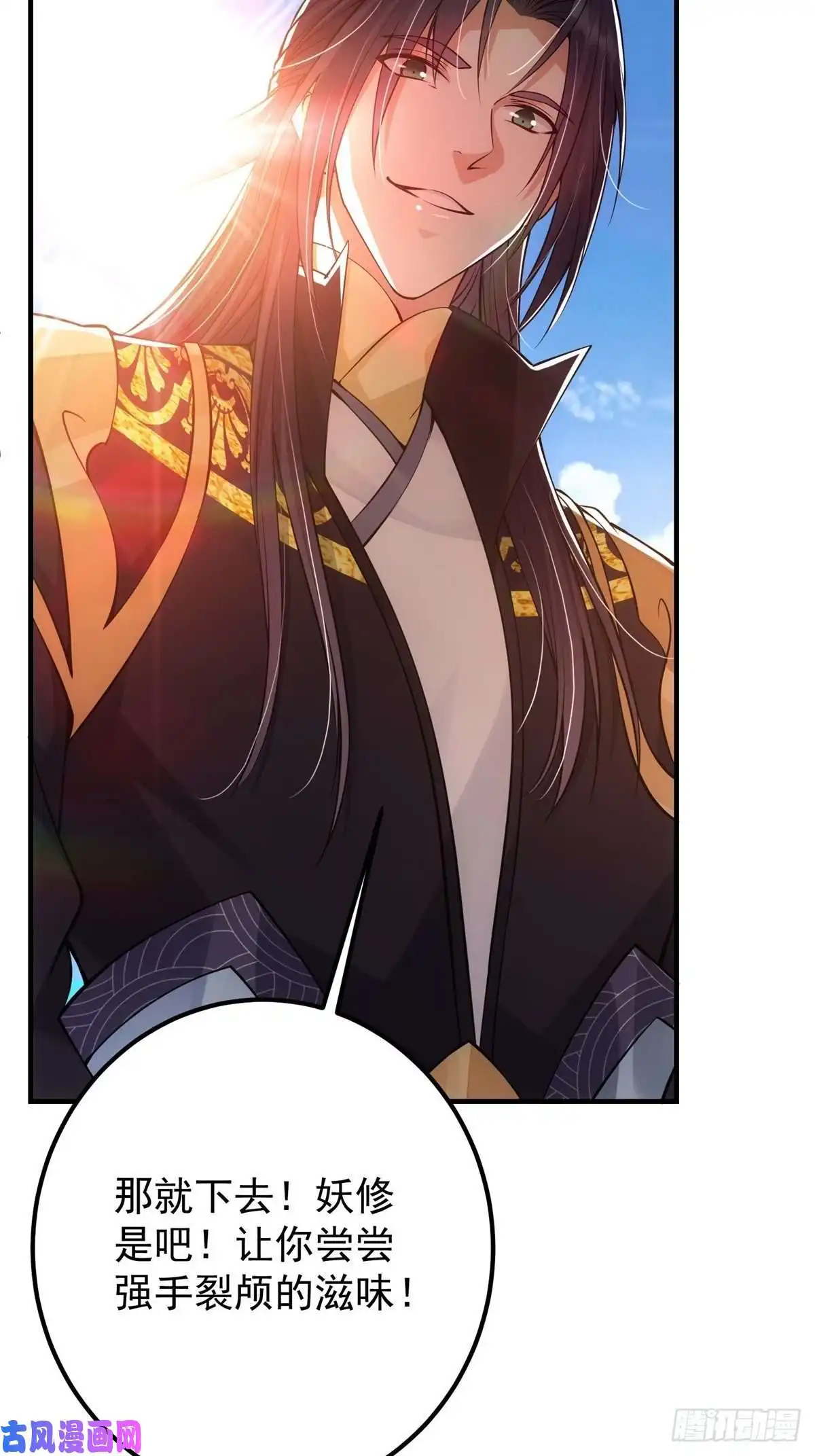 掌门低调点038 决不能让主播看见！