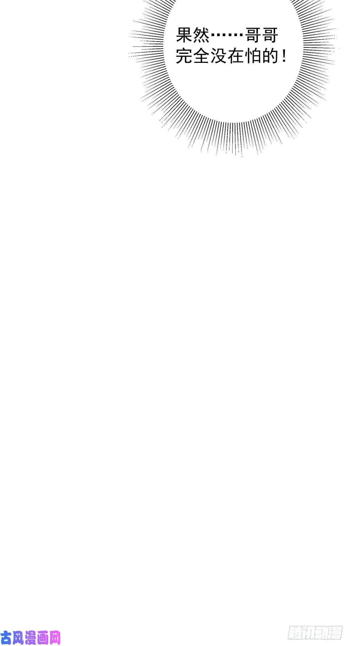 掌门低调点038 决不能让主播看见！