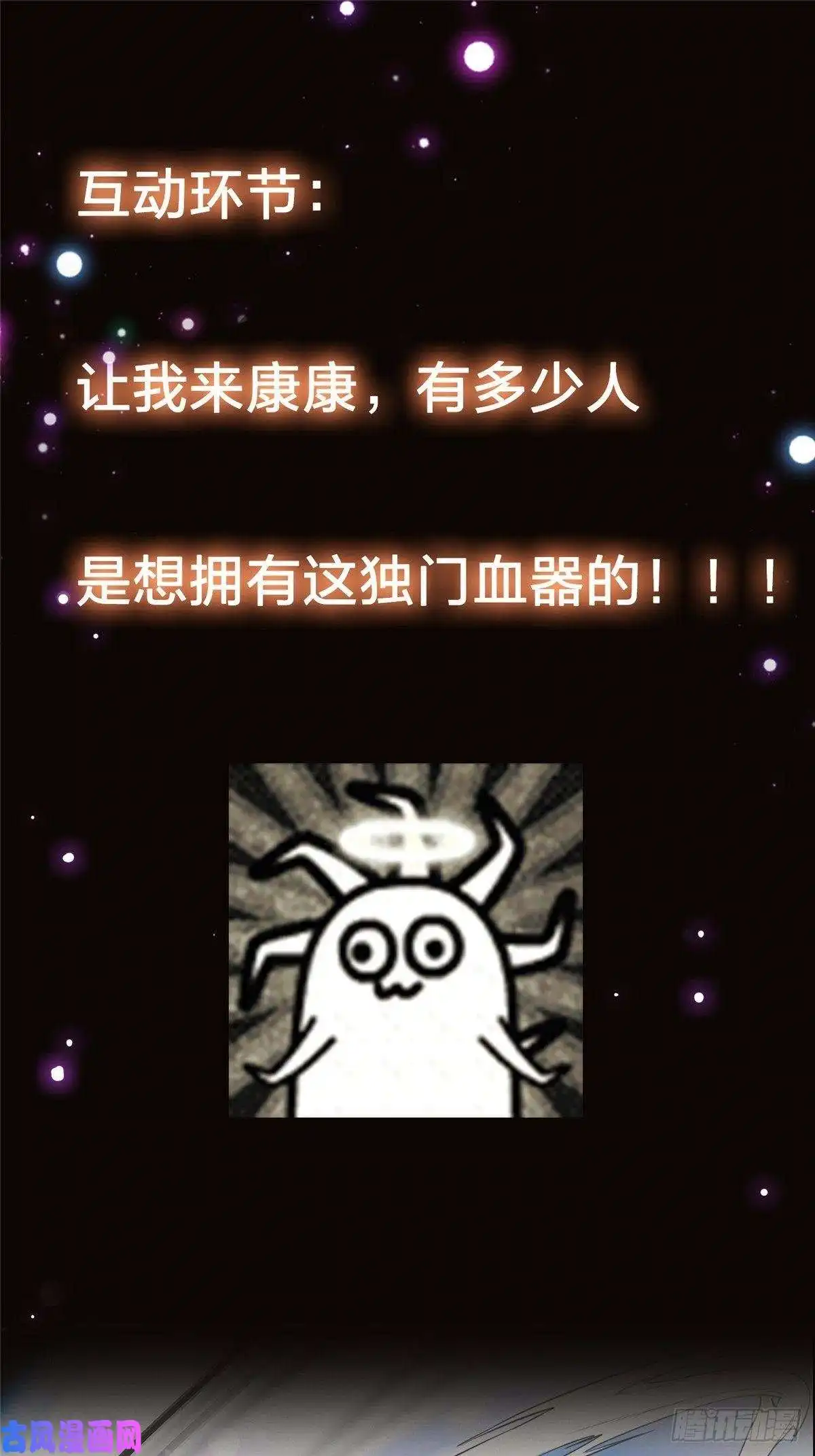 掌门低调点038 决不能让主播看见！