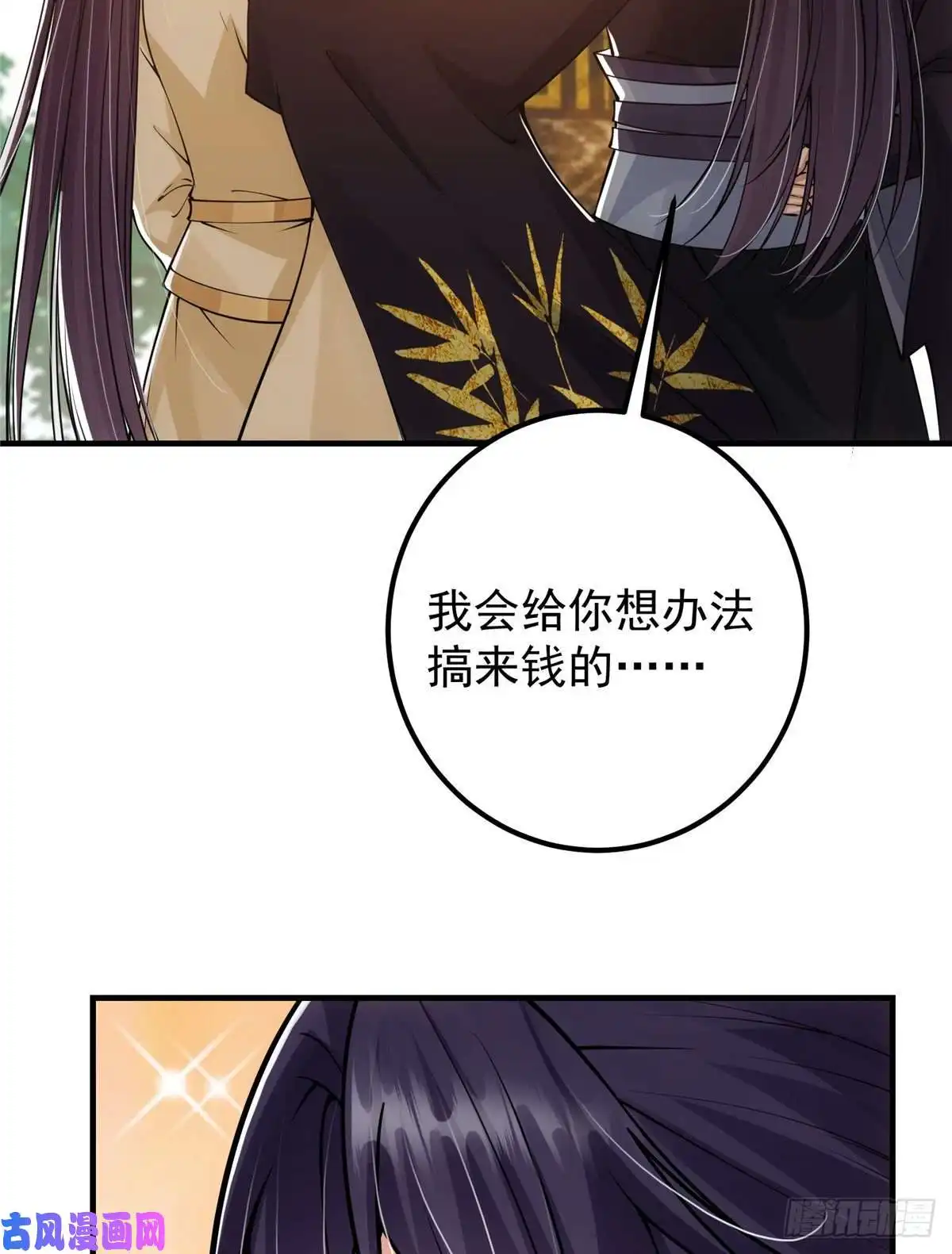 掌门低调点038 决不能让主播看见！