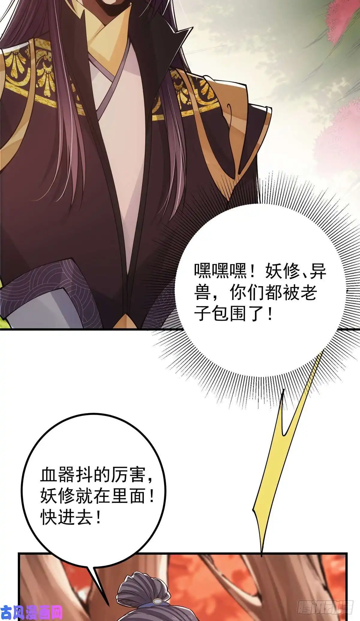 掌门低调点039 汪你吗啊汪！