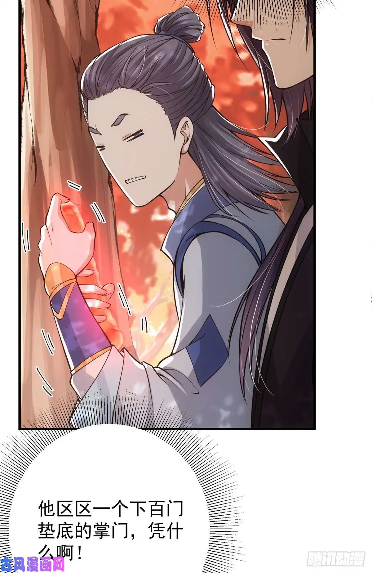 掌门低调点039 汪你吗啊汪！