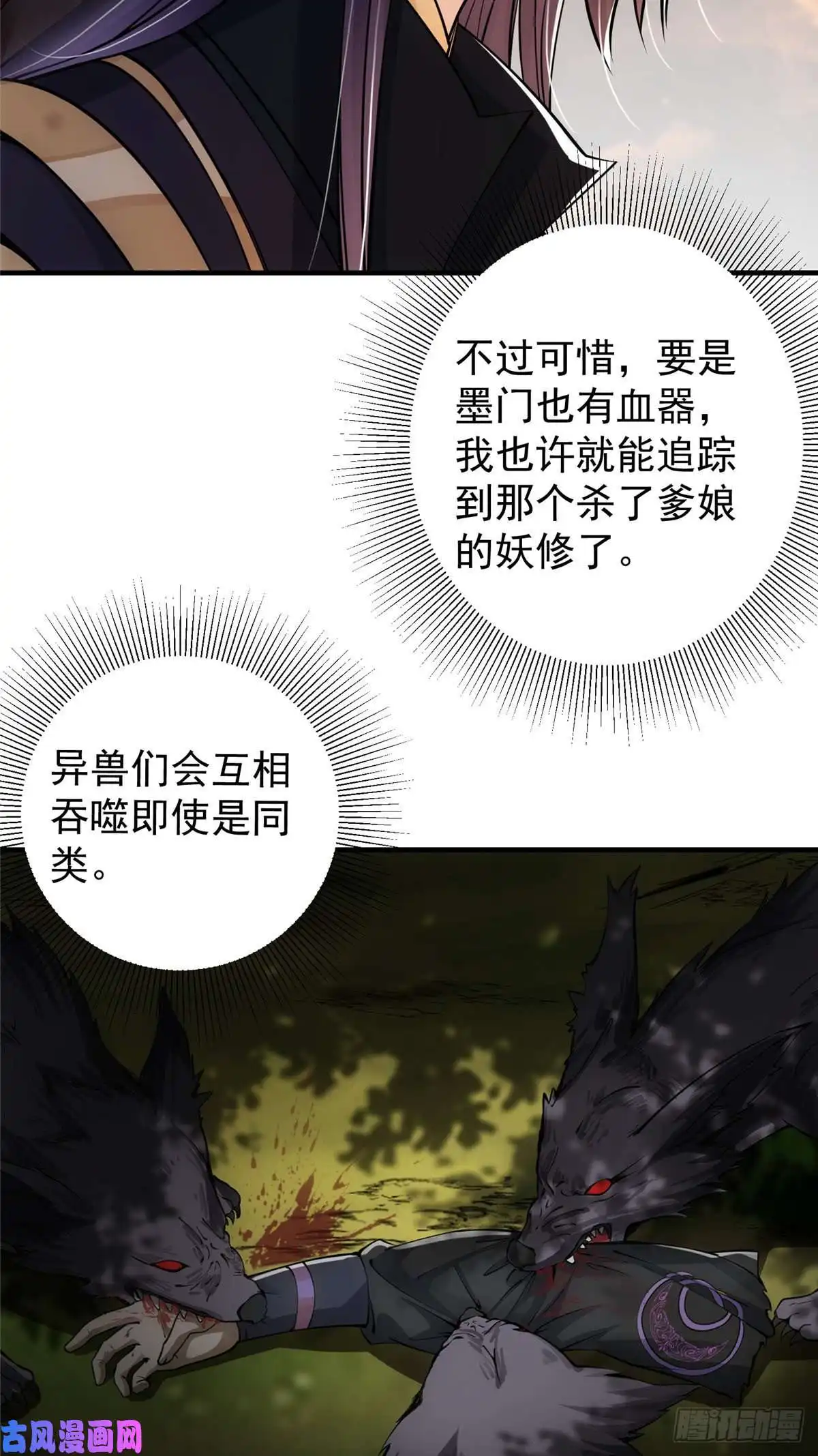 掌门低调点039 汪你吗啊汪！
