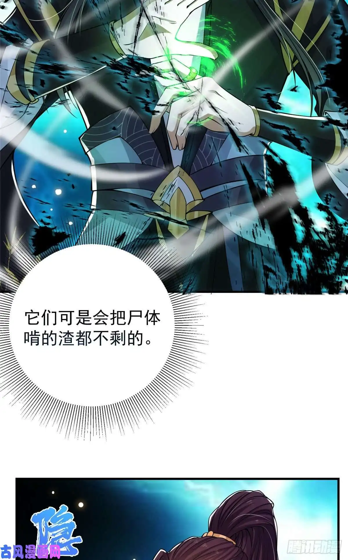 掌门低调点039 汪你吗啊汪！