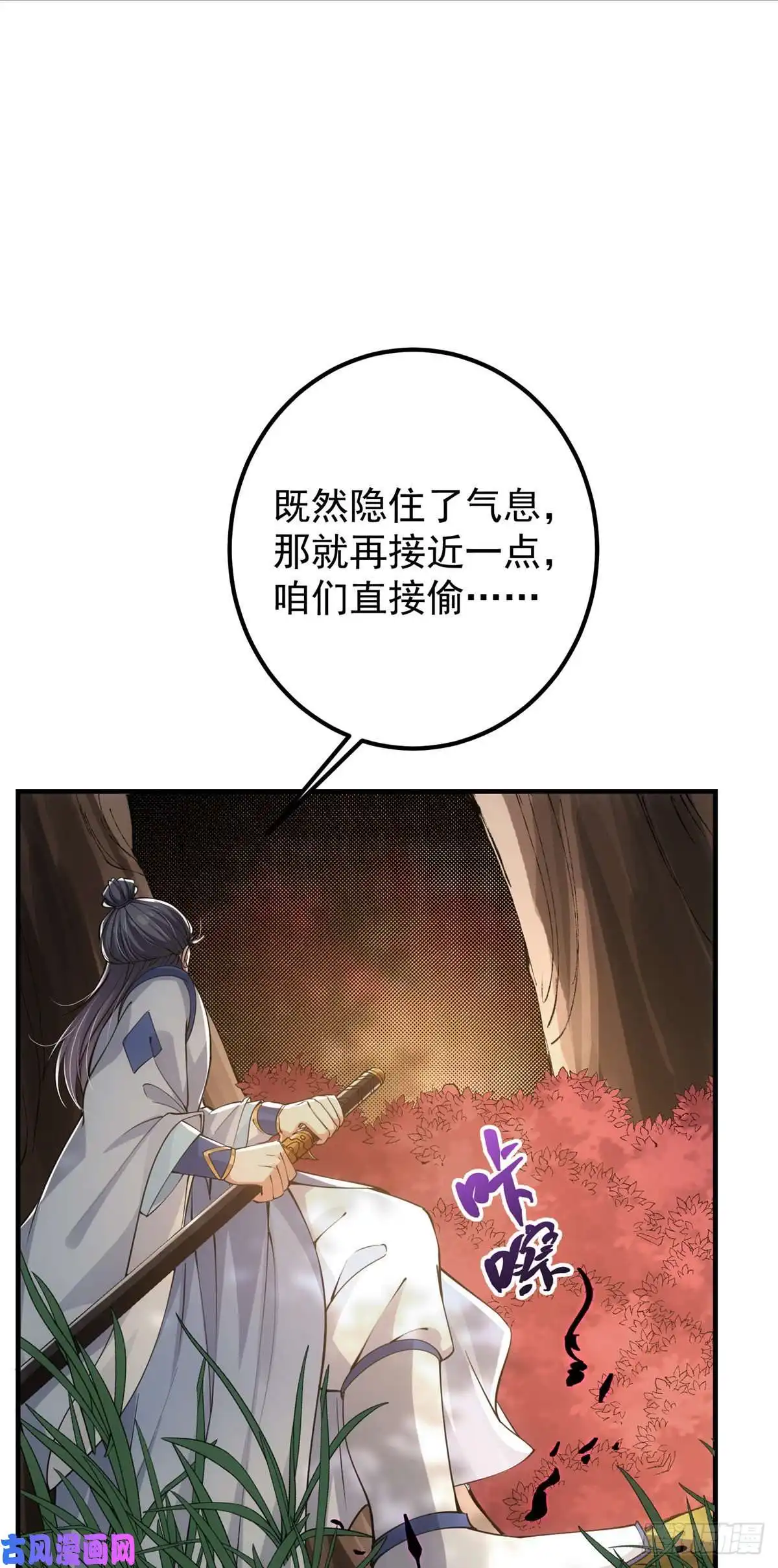 掌门低调点039 汪你吗啊汪！