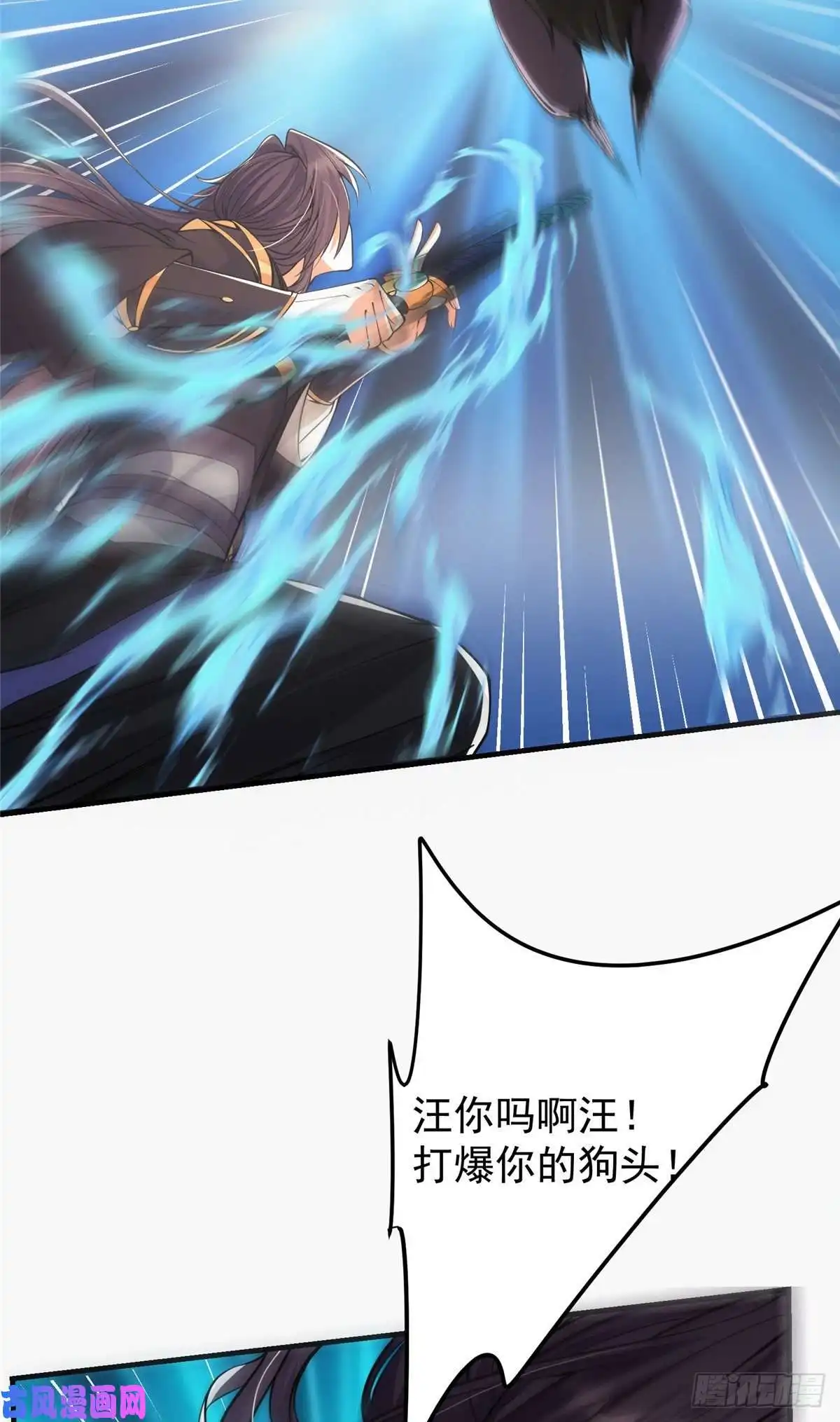 掌门低调点039 汪你吗啊汪！