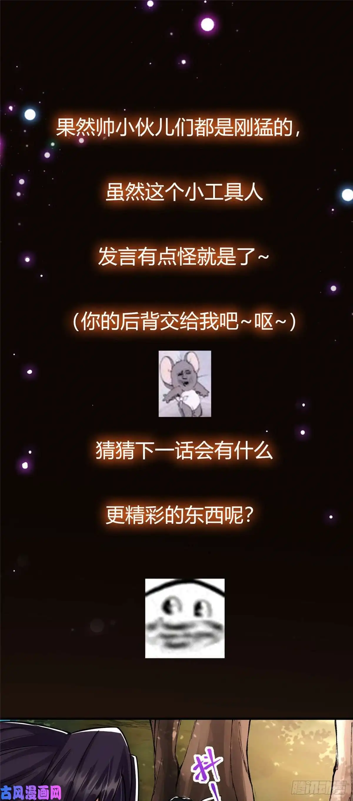 掌门低调点039 汪你吗啊汪！