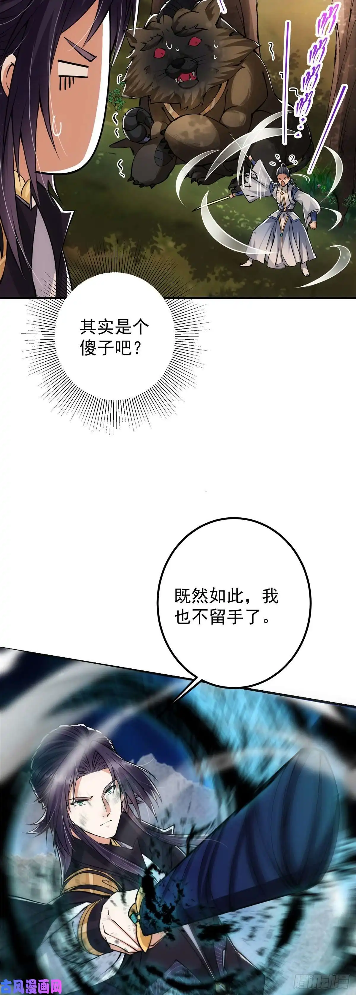 掌门低调点039 汪你吗啊汪！