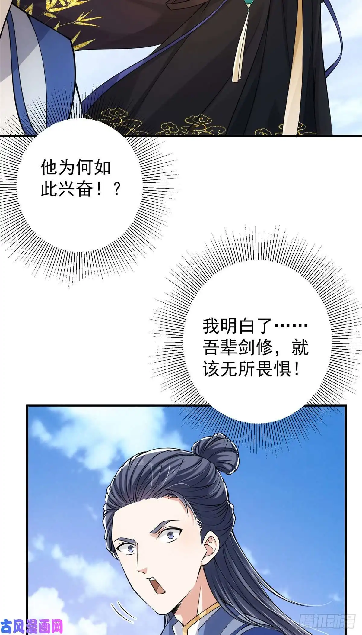 掌门低调点039 汪你吗啊汪！