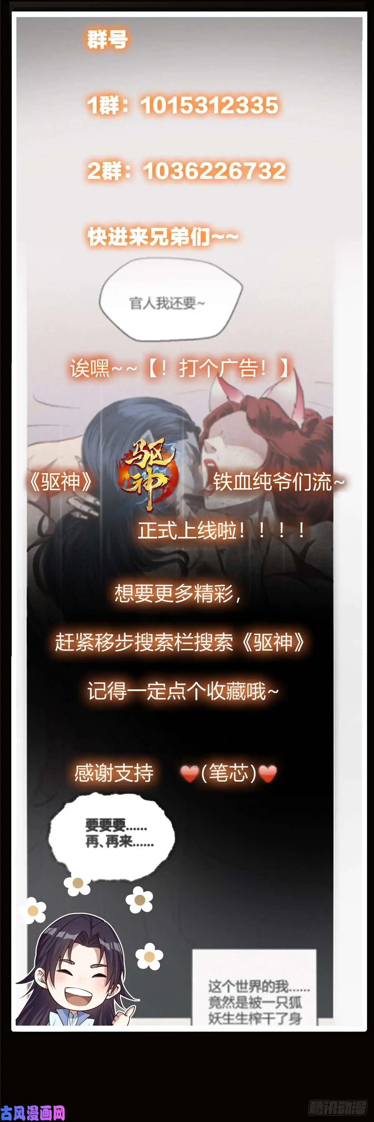 掌门低调点039 汪你吗啊汪！