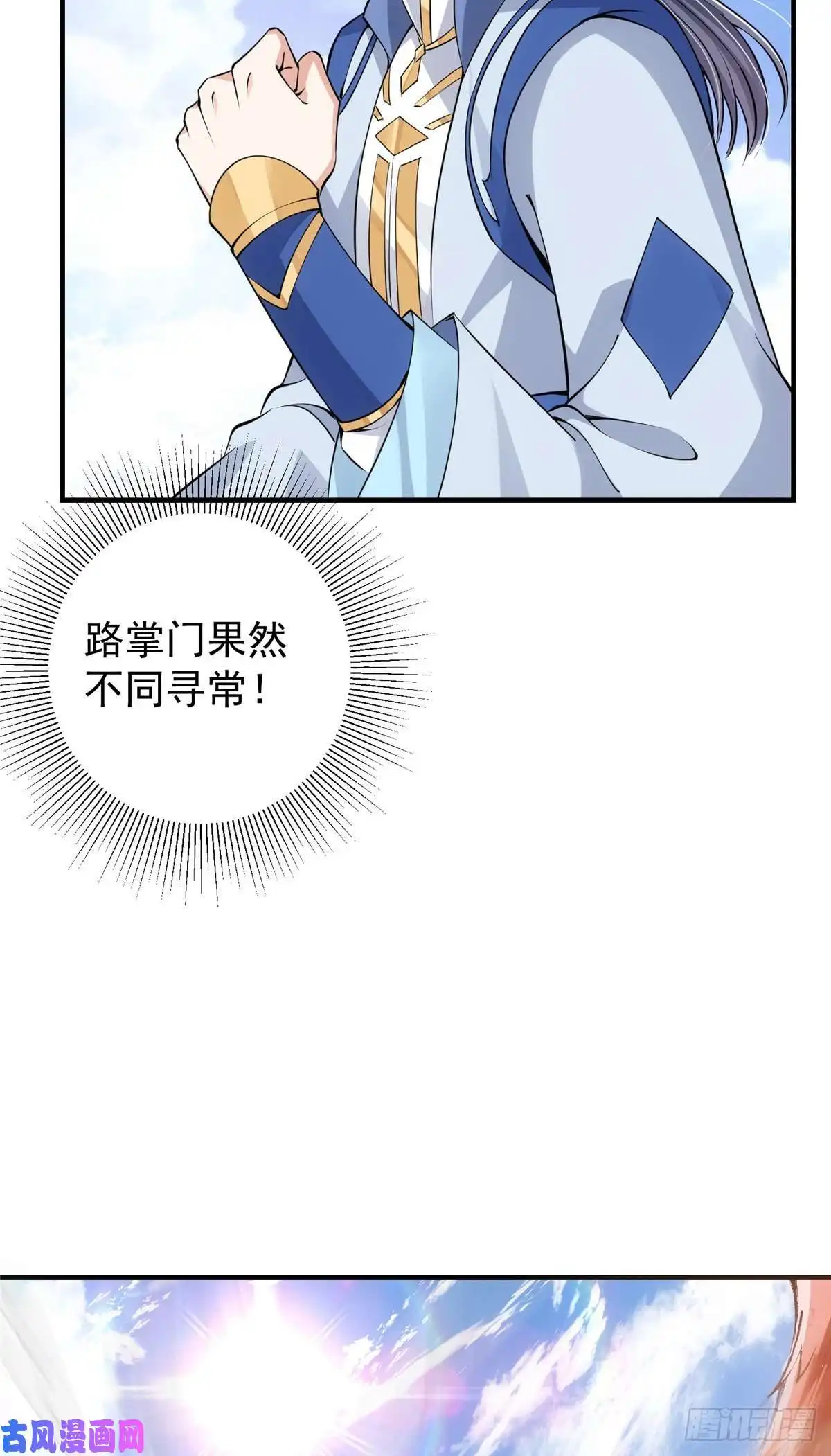 掌门低调点039 汪你吗啊汪！