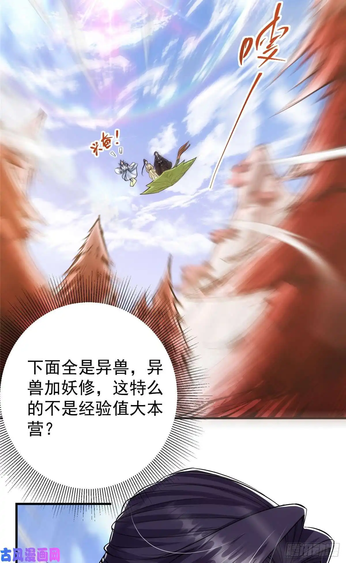掌门低调点039 汪你吗啊汪！