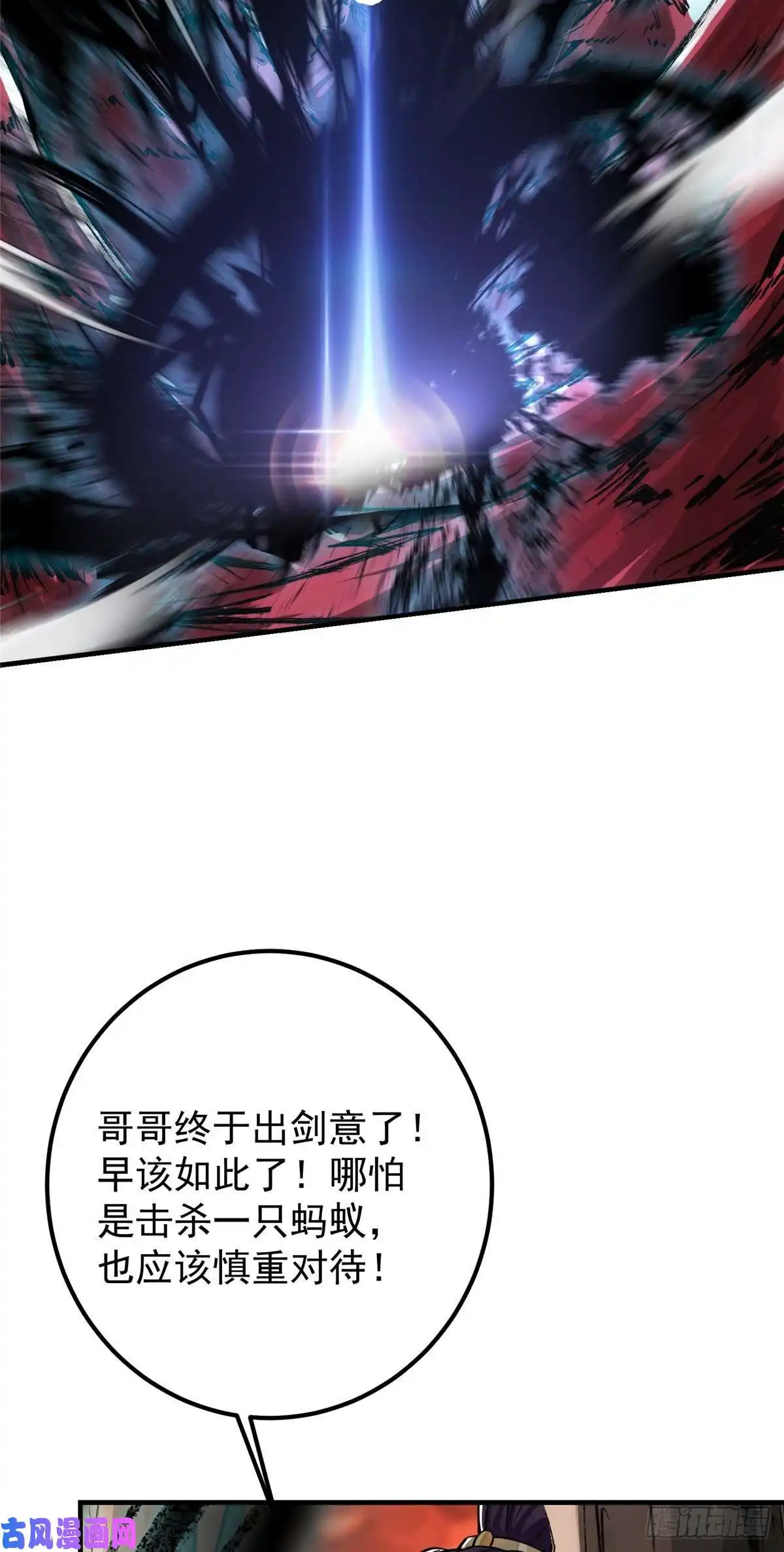 掌门低调点040 脑补剑道崛起