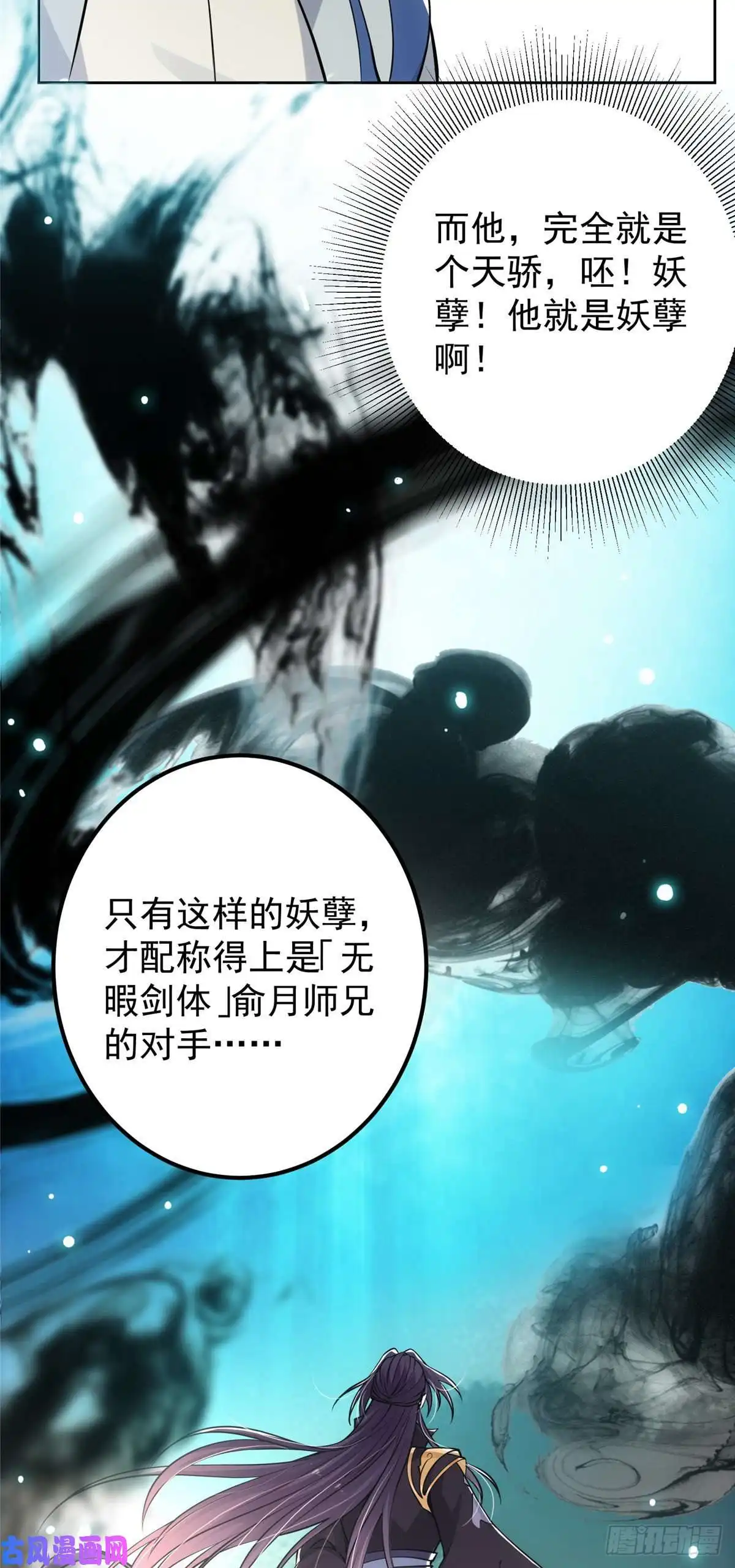 掌门低调点040 脑补剑道崛起