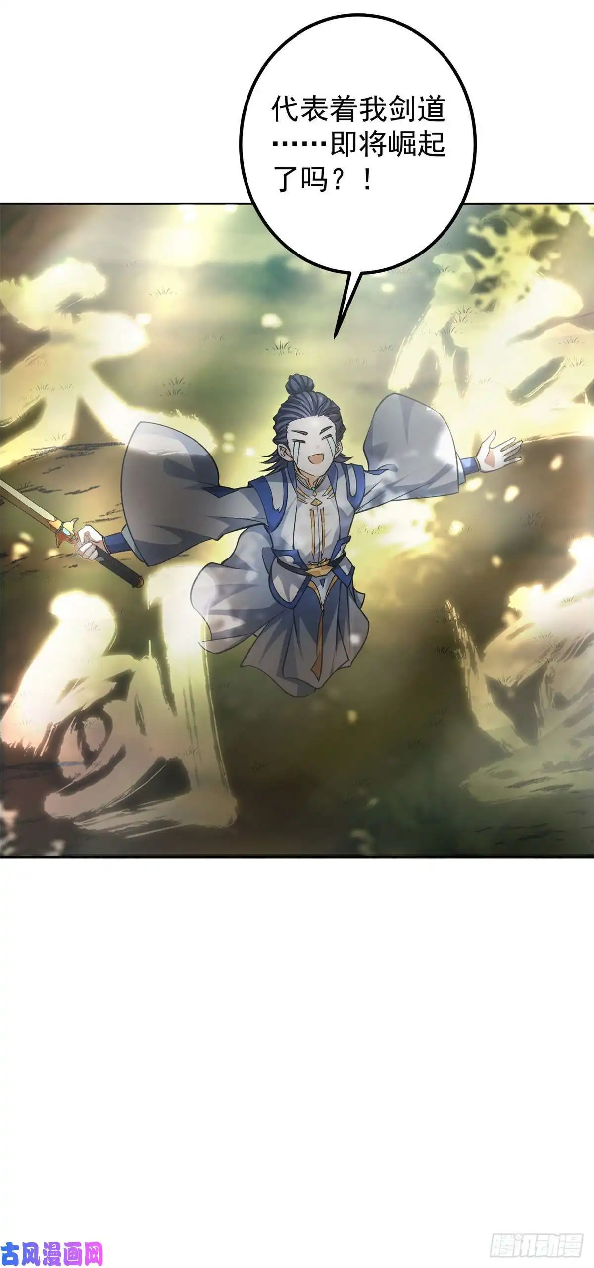 掌门低调点040 脑补剑道崛起