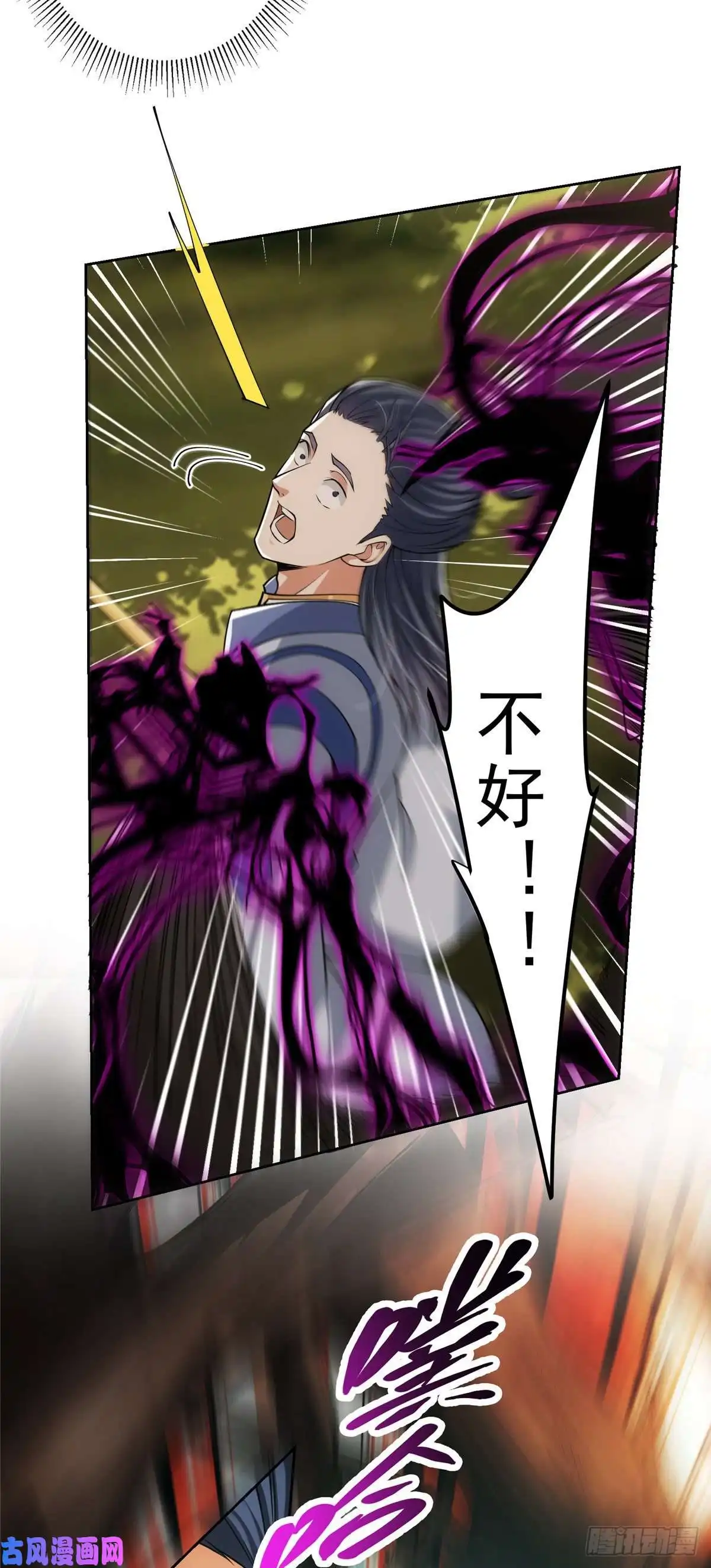 掌门低调点040 脑补剑道崛起