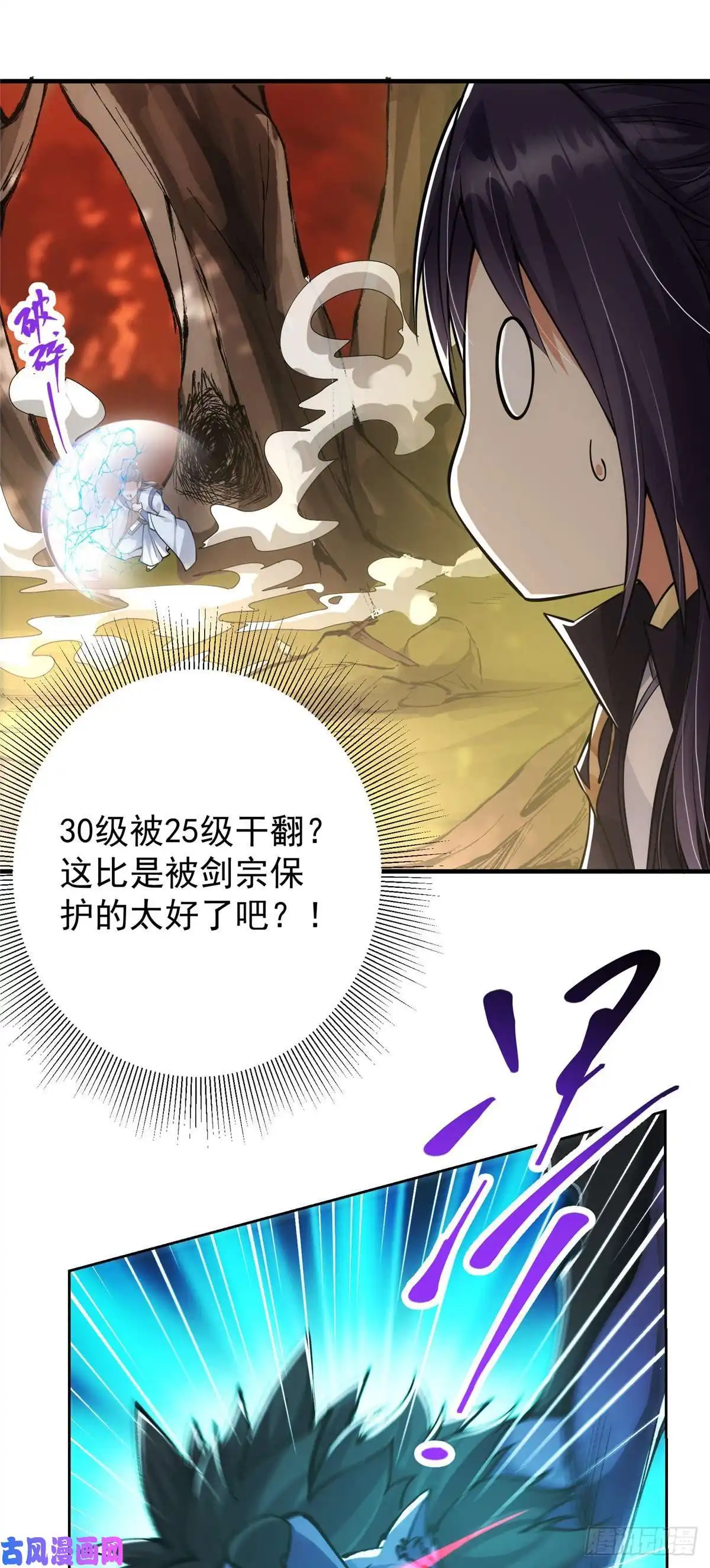 掌门低调点040 脑补剑道崛起