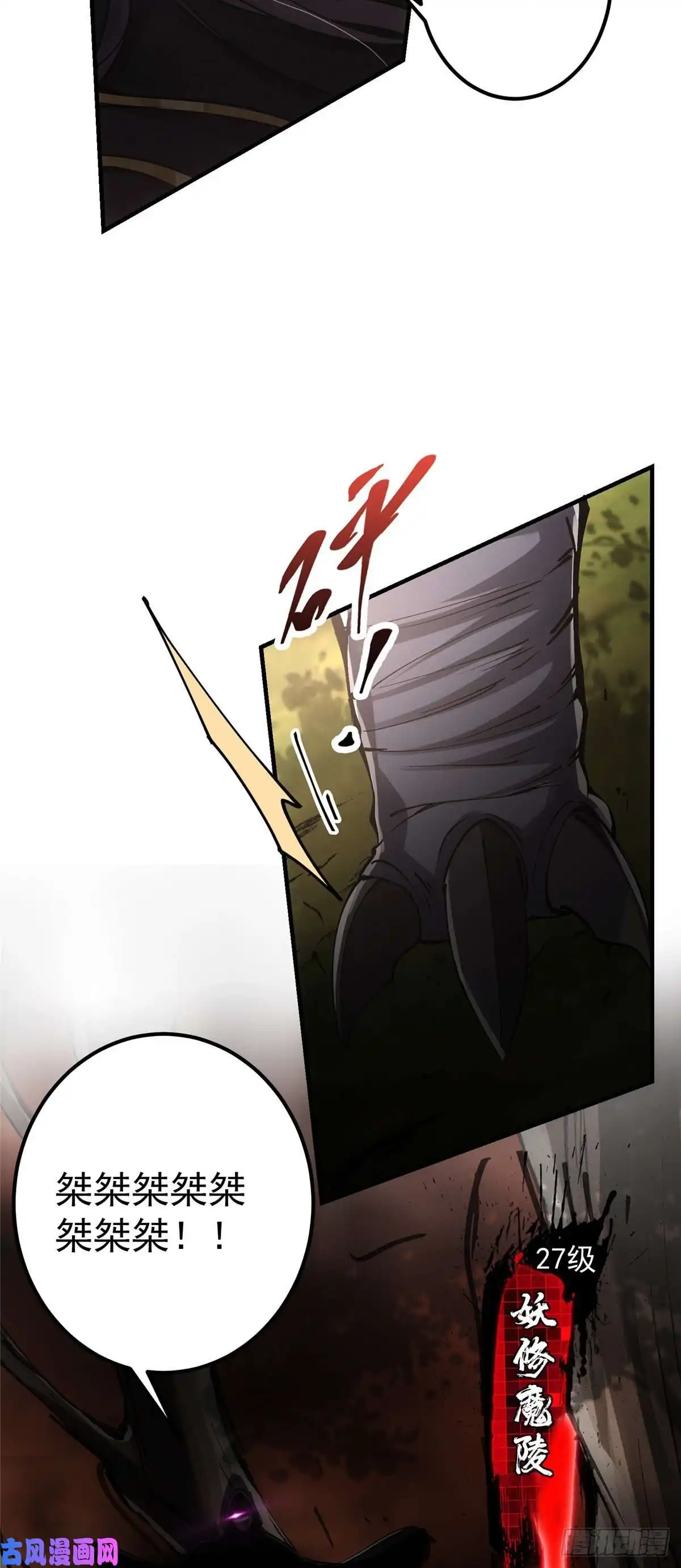 掌门低调点040 脑补剑道崛起
