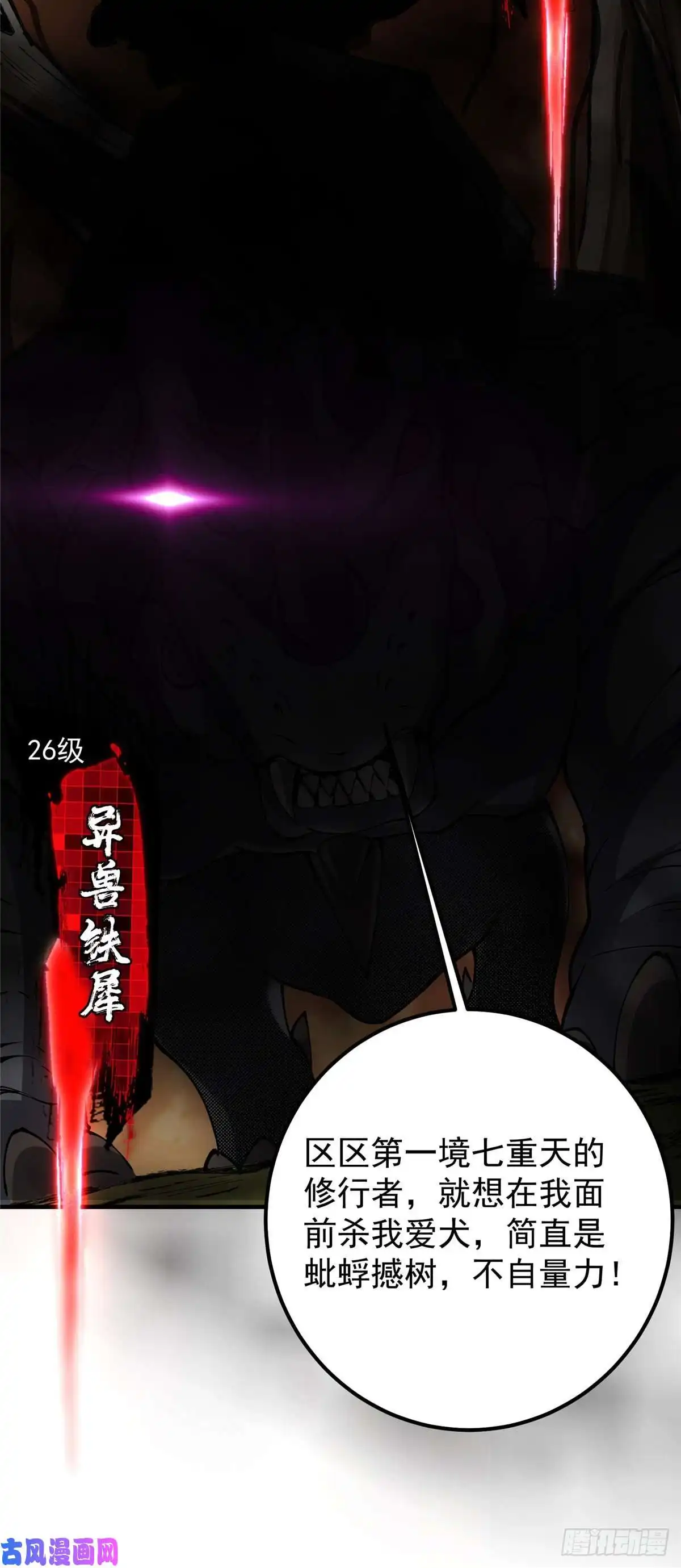 掌门低调点040 脑补剑道崛起