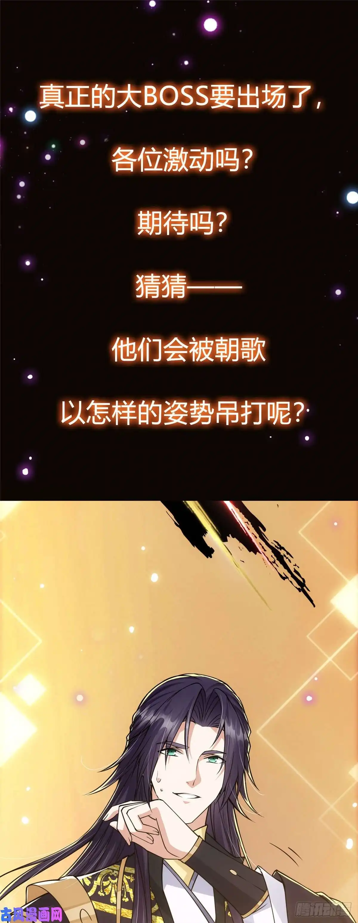 掌门低调点040 脑补剑道崛起