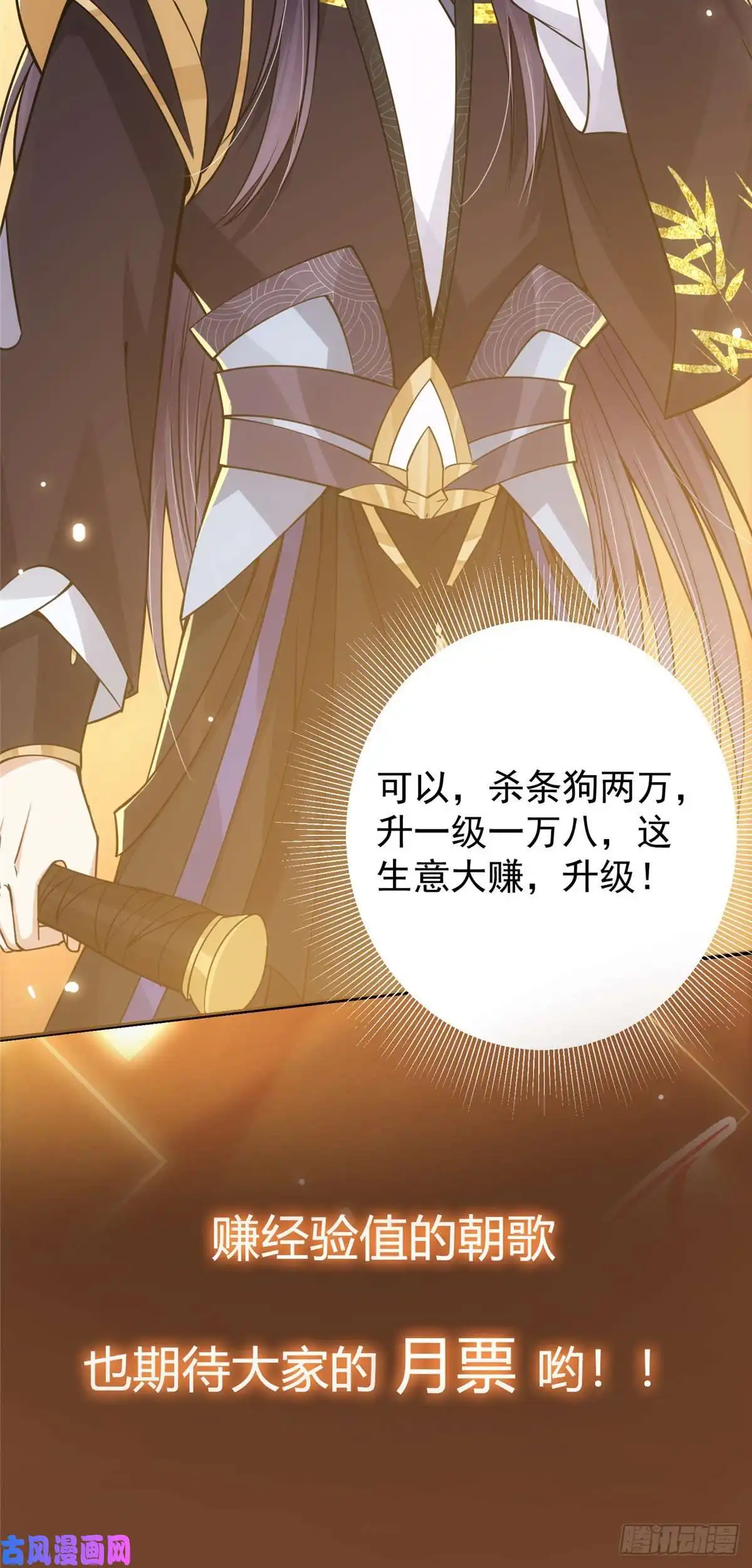 掌门低调点040 脑补剑道崛起