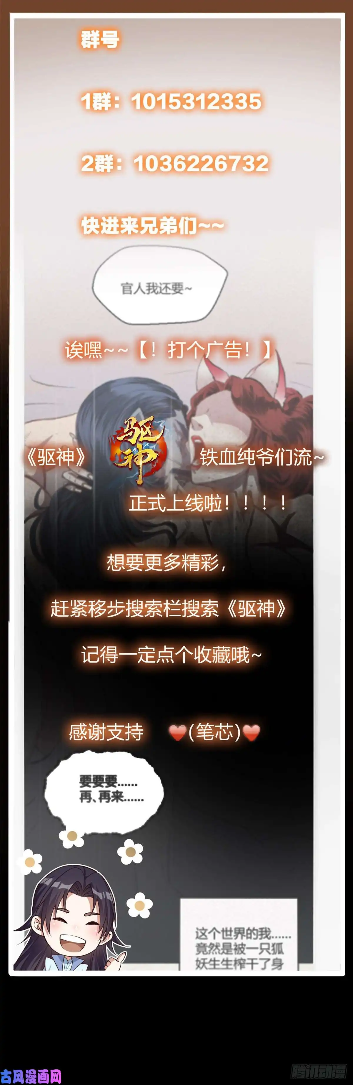 掌门低调点040 脑补剑道崛起