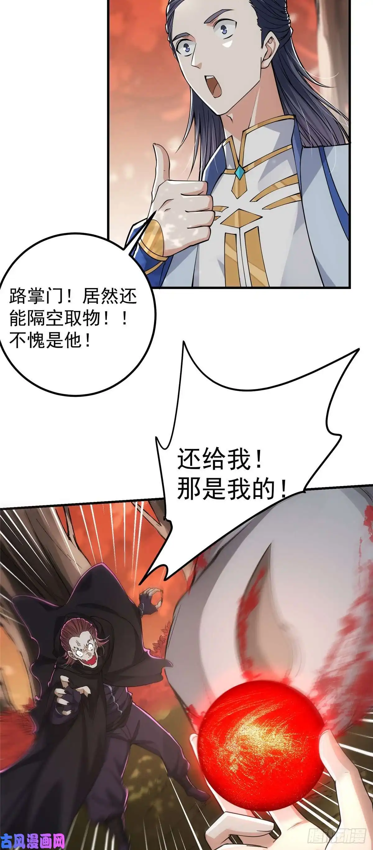 掌门低调点042 你们都没有以后