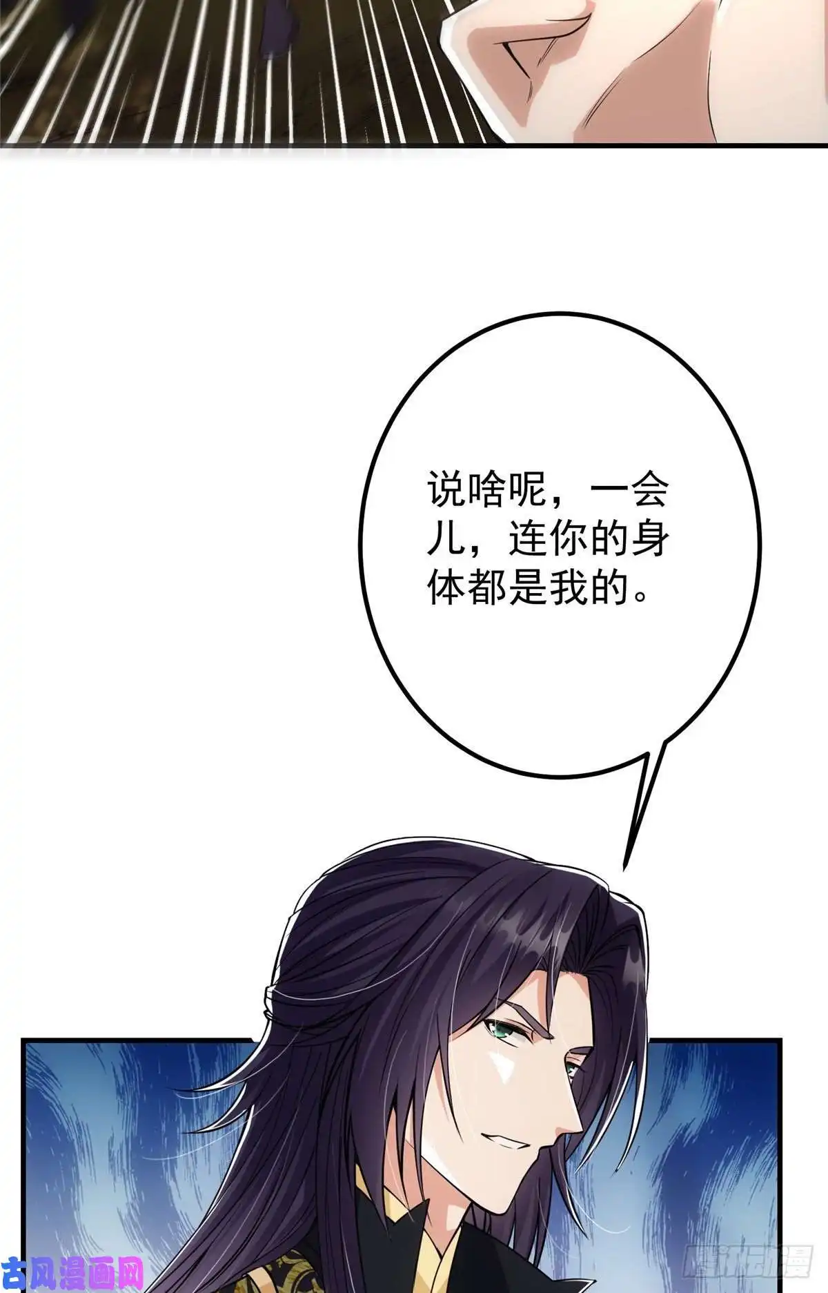 掌门低调点042 你们都没有以后