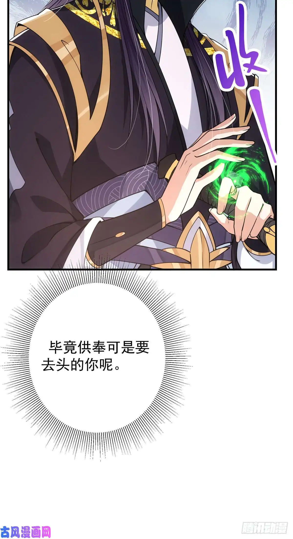 掌门低调点042 你们都没有以后