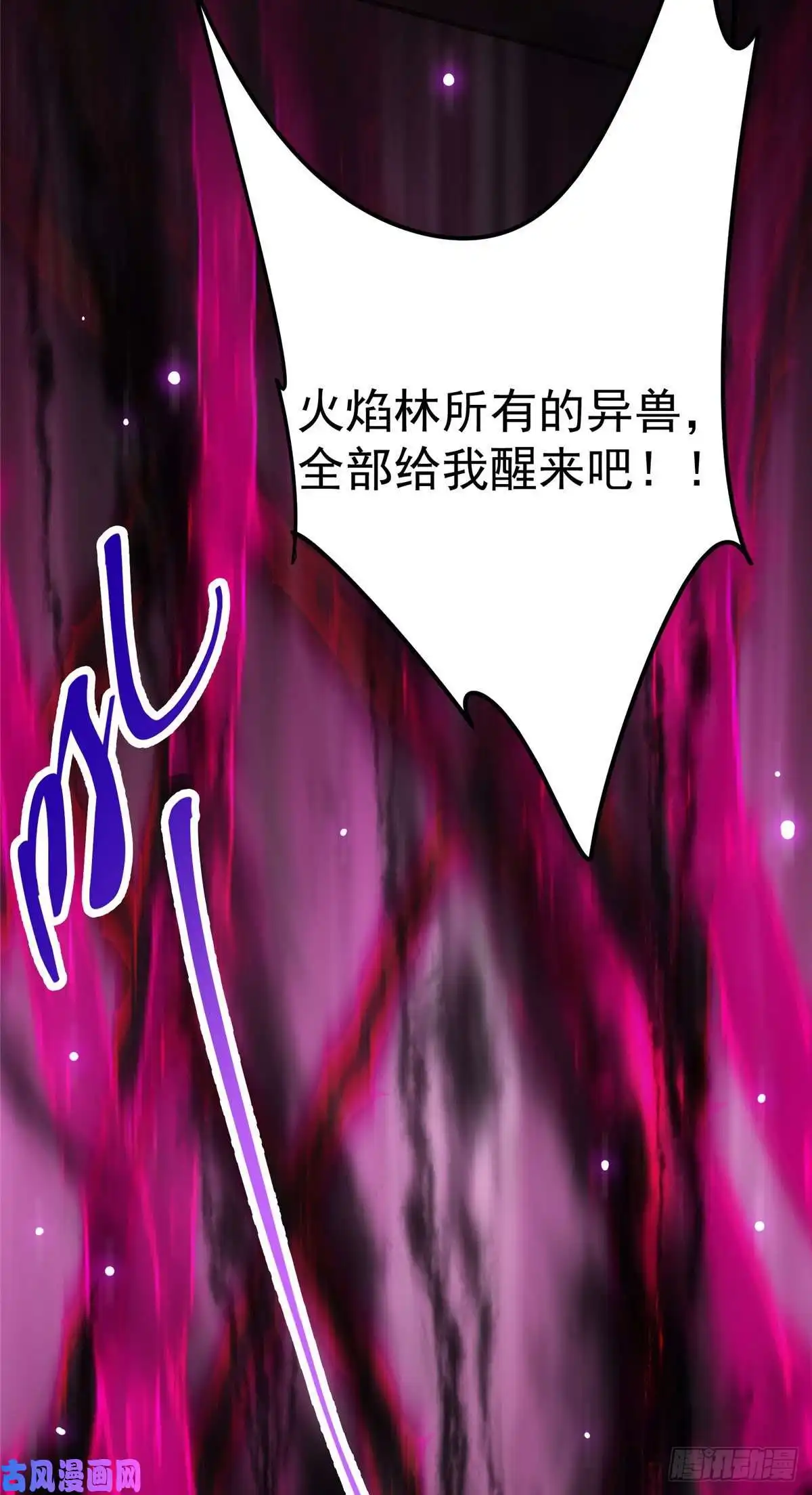 掌门低调点042 你们都没有以后