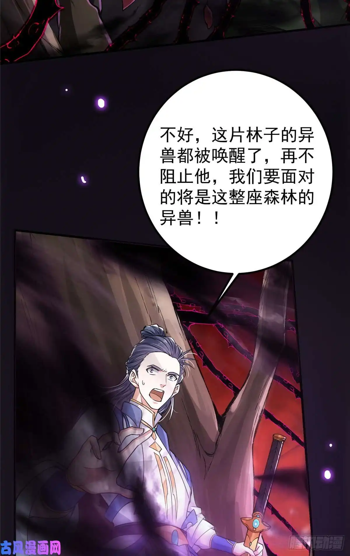 掌门低调点042 你们都没有以后