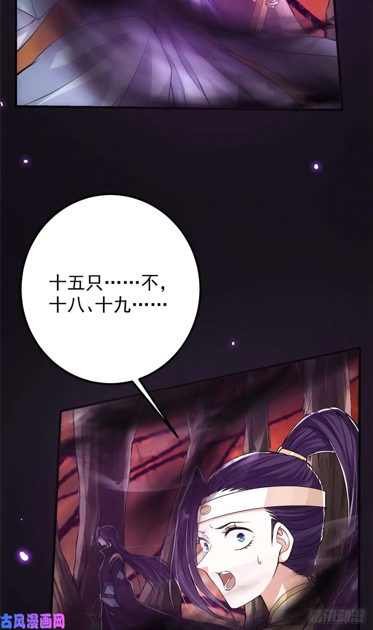 掌门低调点042 你们都没有以后