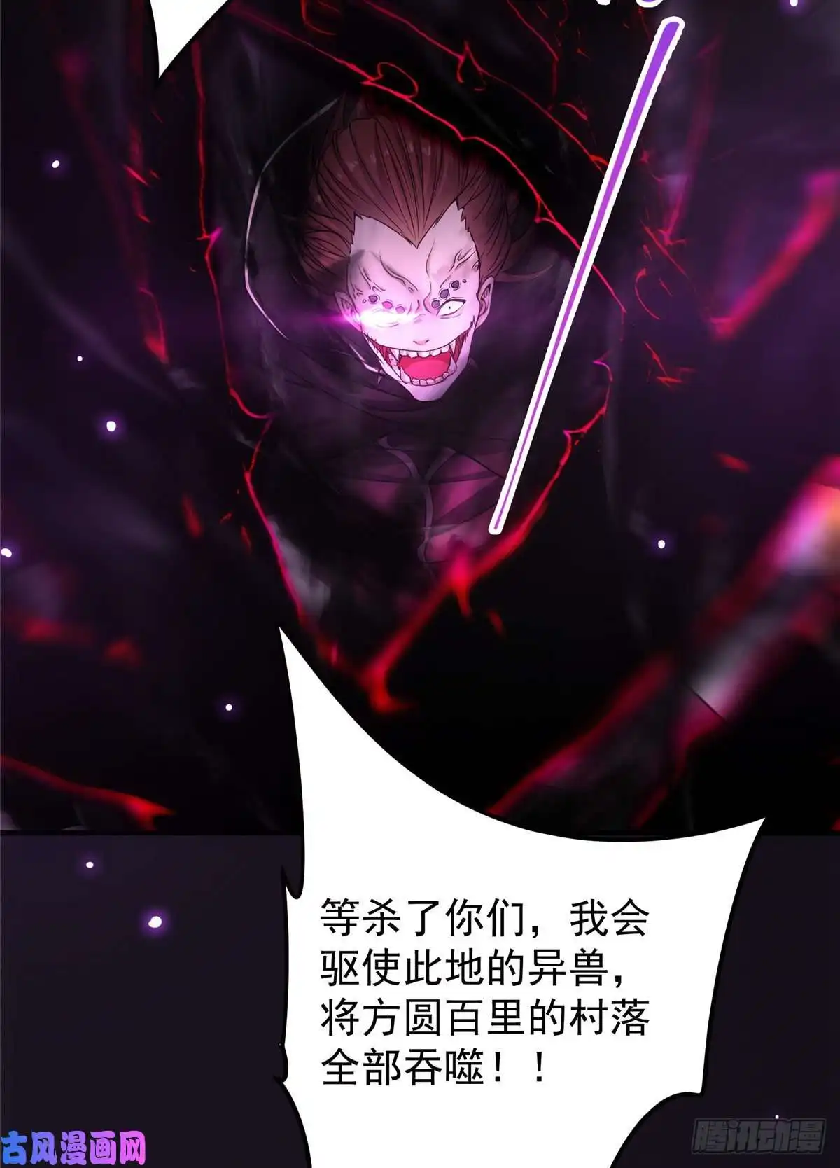 掌门低调点042 你们都没有以后