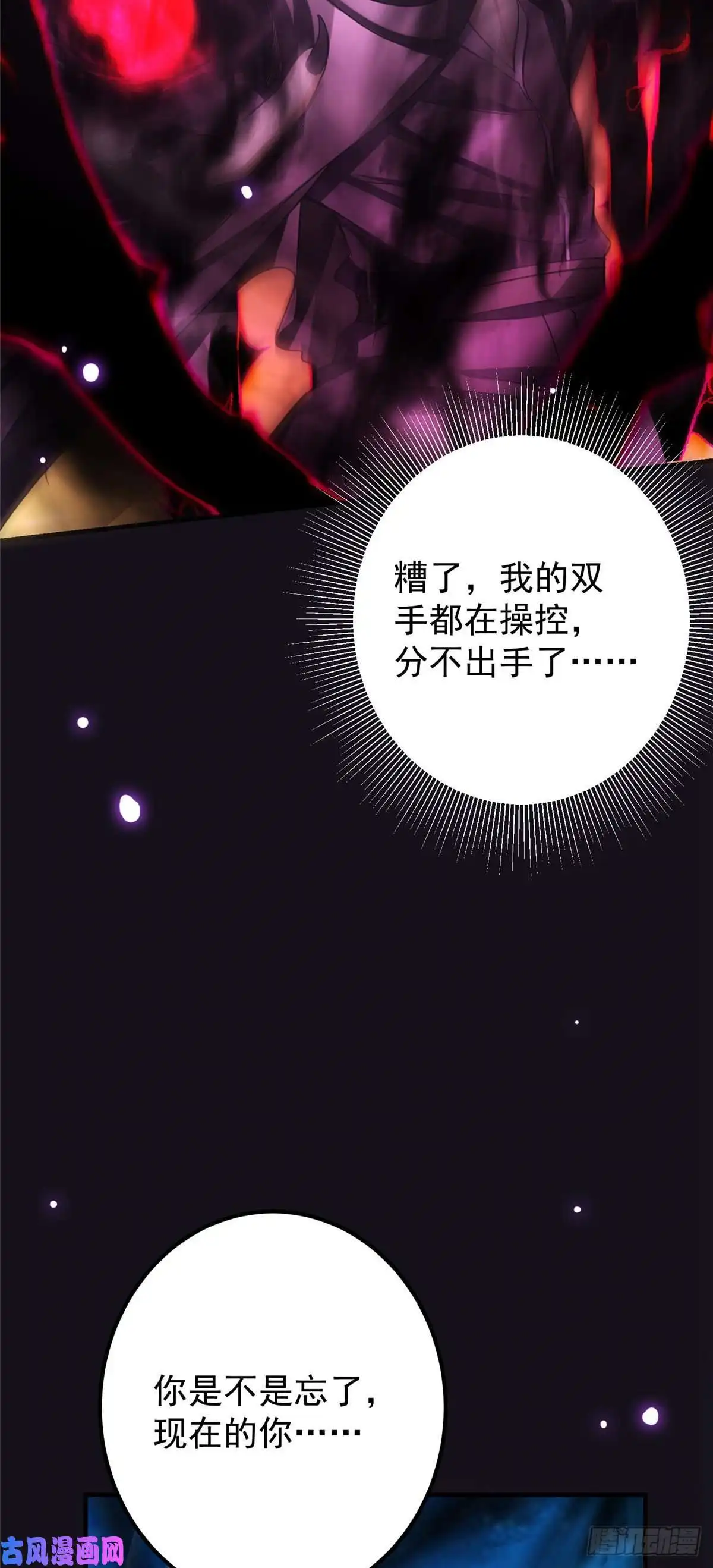 掌门低调点042 你们都没有以后