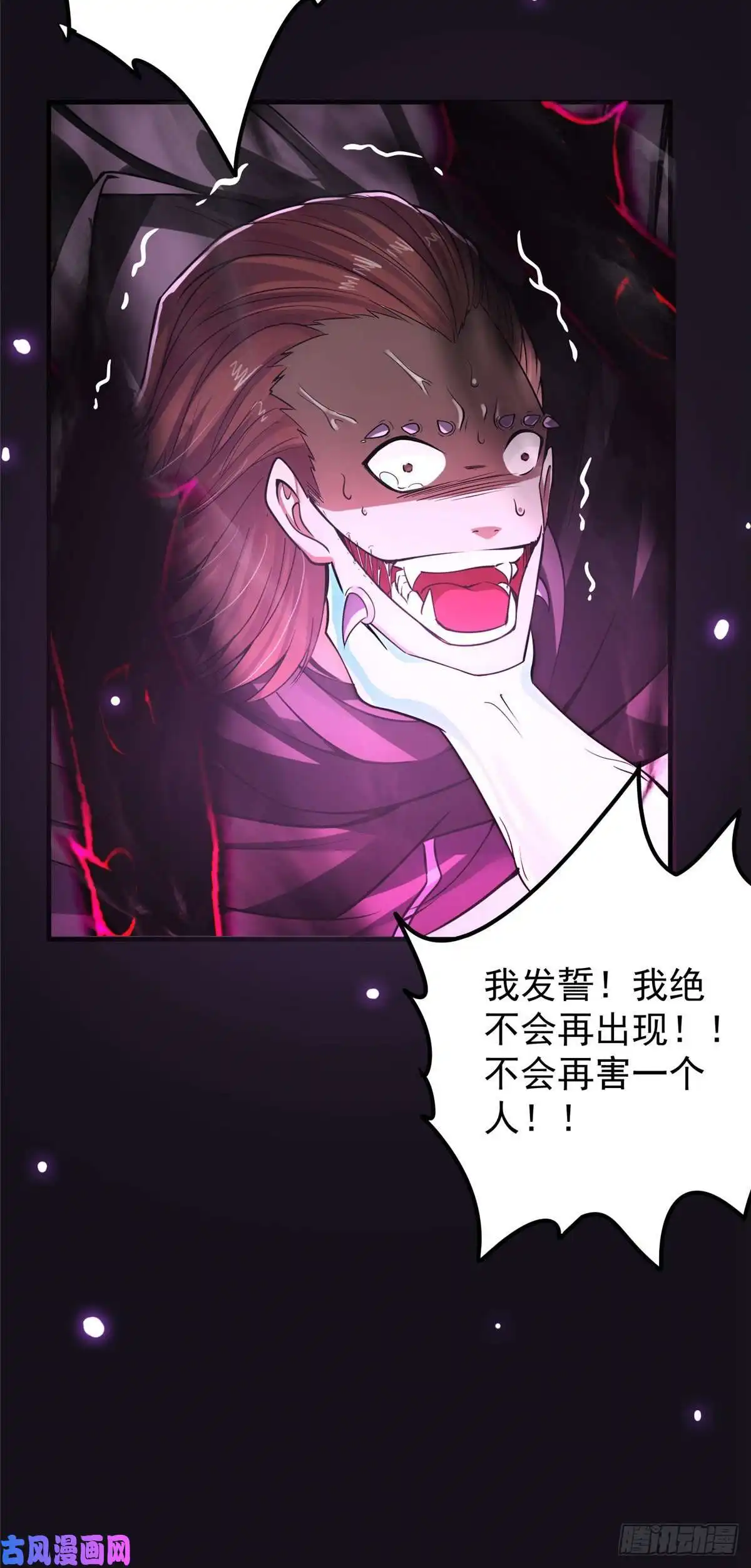 掌门低调点042 你们都没有以后
